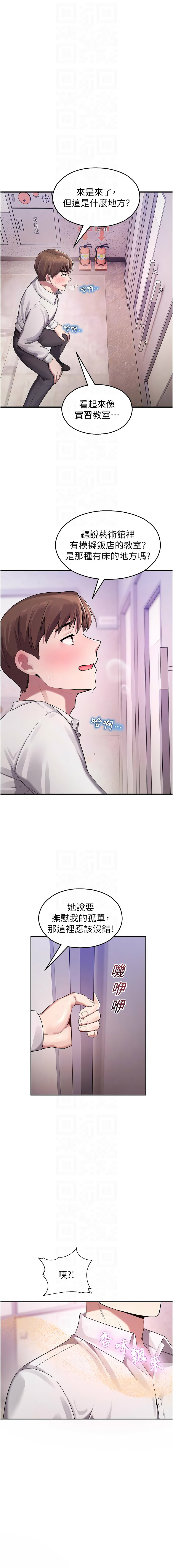 [五色蜡笔 | 五色蠟筆 & 火红键盘 | 火紅鍵盤] 校园禁播角落 | 校園禁播角落 1-26 [Chinese] [Ongoing] - Page 398