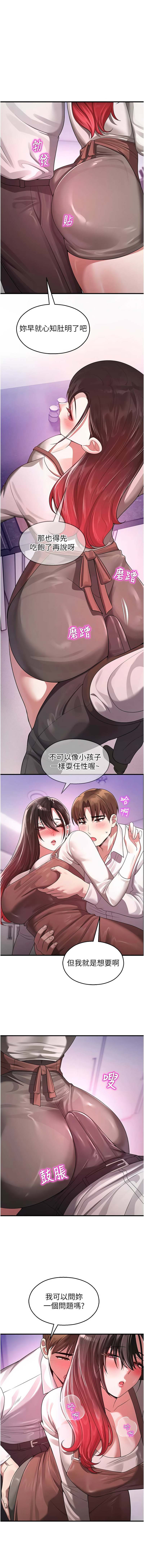 [五色蜡笔 | 五色蠟筆 & 火红键盘 | 火紅鍵盤] 校园禁播角落 | 校園禁播角落 1-26 [Chinese] [Ongoing] - Page 405