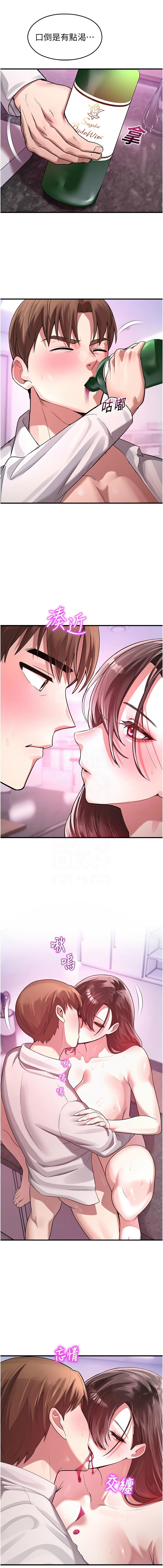 [五色蜡笔 | 五色蠟筆 & 火红键盘 | 火紅鍵盤] 校园禁播角落 | 校園禁播角落 1-26 [Chinese] [Ongoing] - Page 419