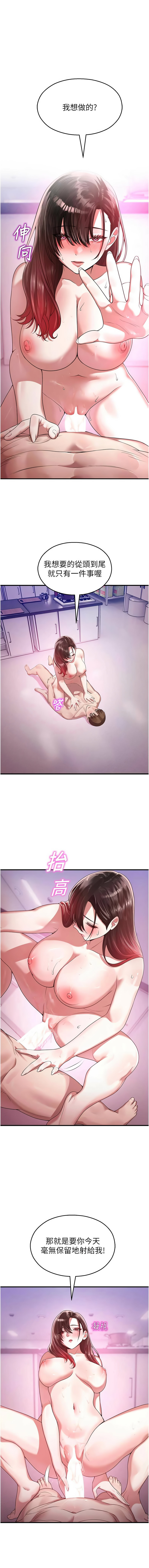 [五色蜡笔 | 五色蠟筆 & 火红键盘 | 火紅鍵盤] 校园禁播角落 | 校園禁播角落 1-26 [Chinese] [Ongoing] - Page 424