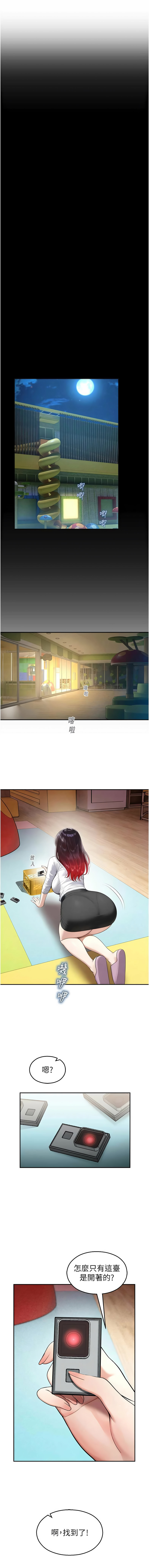 [五色蜡笔 | 五色蠟筆 & 火红键盘 | 火紅鍵盤] 校园禁播角落 | 校園禁播角落 1-26 [Chinese] [Ongoing] - Page 437