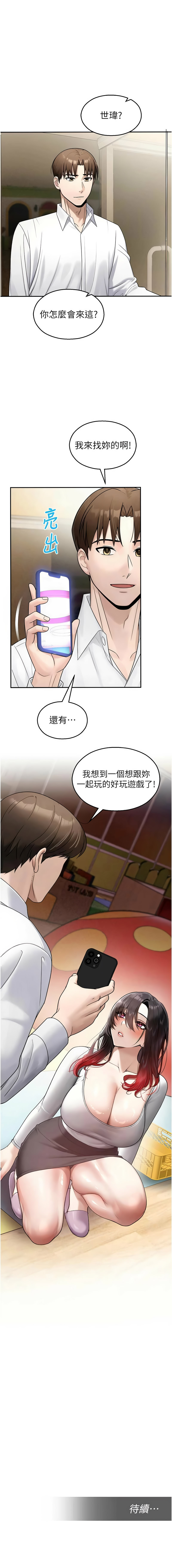 [五色蜡笔 | 五色蠟筆 & 火红键盘 | 火紅鍵盤] 校园禁播角落 | 校園禁播角落 1-26 [Chinese] [Ongoing] - Page 438