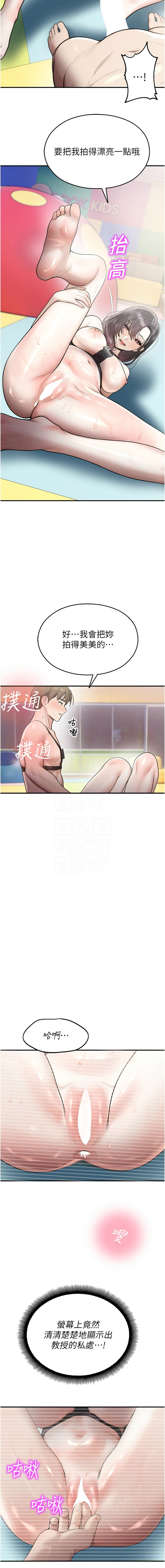 [五色蜡笔 | 五色蠟筆 & 火红键盘 | 火紅鍵盤] 校园禁播角落 | 校園禁播角落 1-26 [Chinese] [Ongoing] - Page 449