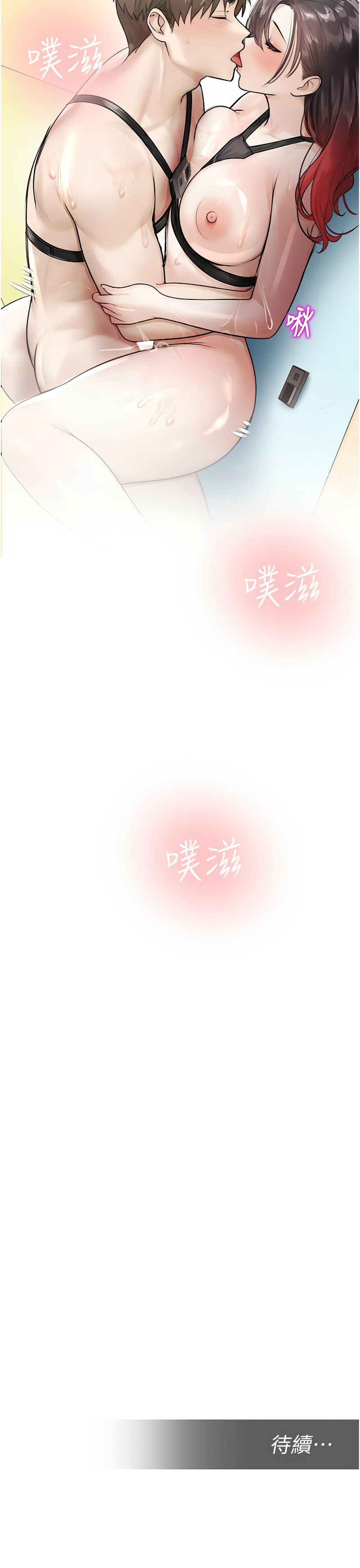 [五色蜡笔 | 五色蠟筆 & 火红键盘 | 火紅鍵盤] 校园禁播角落 | 校園禁播角落 1-26 [Chinese] [Ongoing] - Page 454