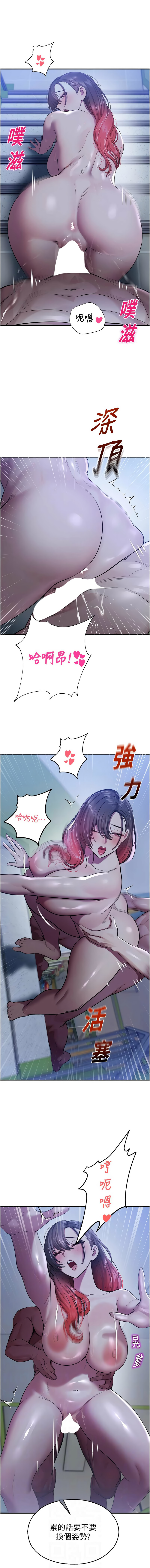 [五色蜡笔 | 五色蠟筆 & 火红键盘 | 火紅鍵盤] 校园禁播角落 | 校園禁播角落 1-26 [Chinese] [Ongoing] - Page 460