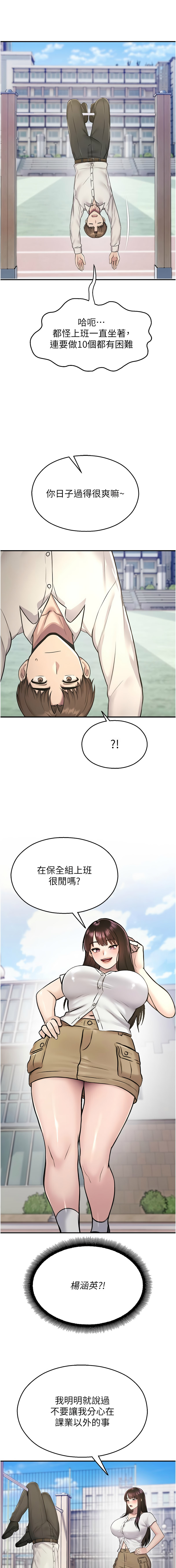 [五色蜡笔 | 五色蠟筆 & 火红键盘 | 火紅鍵盤] 校园禁播角落 | 校園禁播角落 1-26 [Chinese] [Ongoing] - Page 474