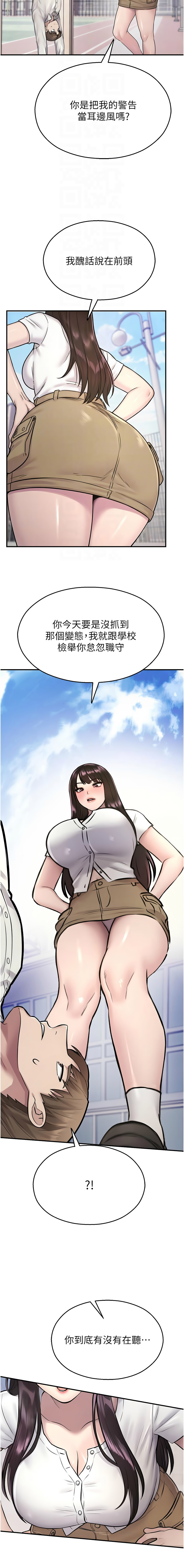 [五色蜡笔 | 五色蠟筆 & 火红键盘 | 火紅鍵盤] 校园禁播角落 | 校園禁播角落 1-26 [Chinese] [Ongoing] - Page 475