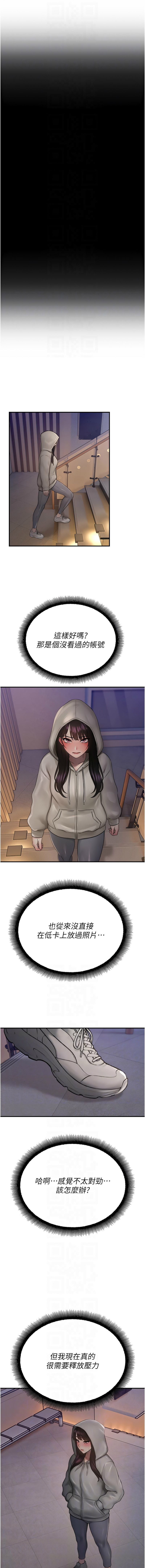 [五色蜡笔 | 五色蠟筆 & 火红键盘 | 火紅鍵盤] 校园禁播角落 | 校園禁播角落 1-26 [Chinese] [Ongoing] - Page 481