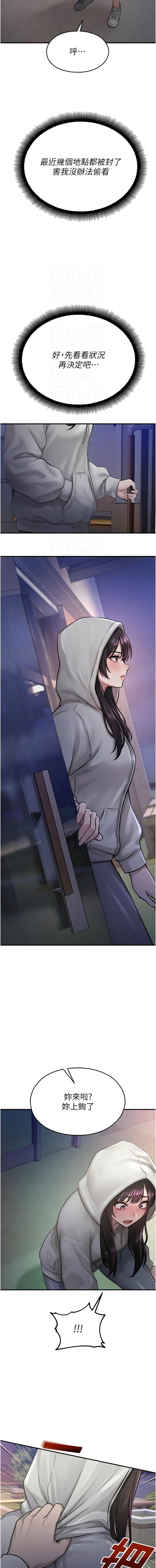 [五色蜡笔 | 五色蠟筆 & 火红键盘 | 火紅鍵盤] 校园禁播角落 | 校園禁播角落 1-26 [Chinese] [Ongoing] - Page 482