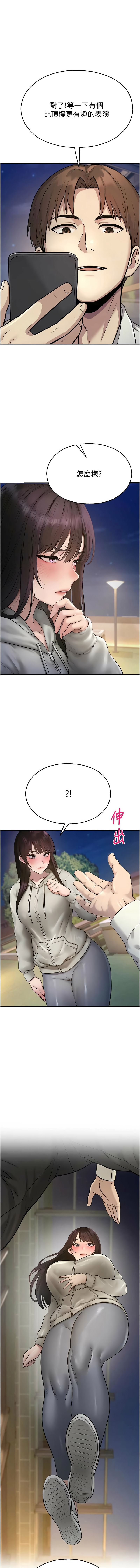 [五色蜡笔 | 五色蠟筆 & 火红键盘 | 火紅鍵盤] 校园禁播角落 | 校園禁播角落 1-26 [Chinese] [Ongoing] - Page 491