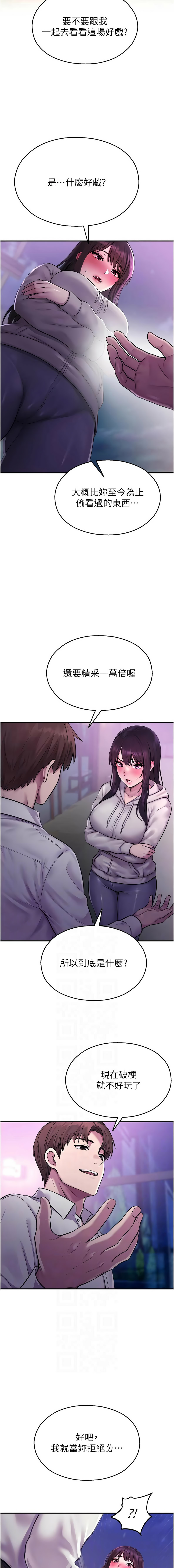 [五色蜡笔 | 五色蠟筆 & 火红键盘 | 火紅鍵盤] 校园禁播角落 | 校園禁播角落 1-26 [Chinese] [Ongoing] - Page 492