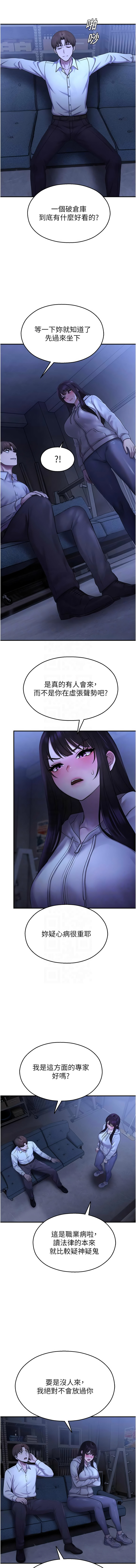 [五色蜡笔 | 五色蠟筆 & 火红键盘 | 火紅鍵盤] 校园禁播角落 | 校園禁播角落 1-26 [Chinese] [Ongoing] - Page 495