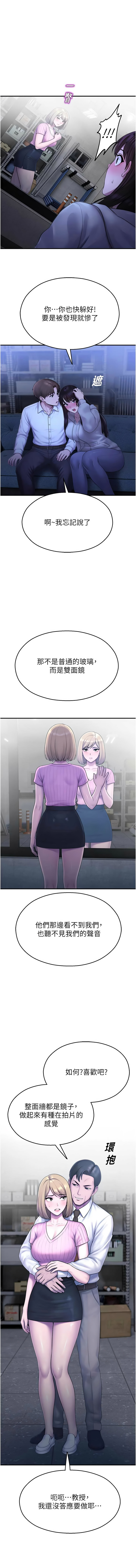 [五色蜡笔 | 五色蠟筆 & 火红键盘 | 火紅鍵盤] 校园禁播角落 | 校園禁播角落 1-26 [Chinese] [Ongoing] - Page 497