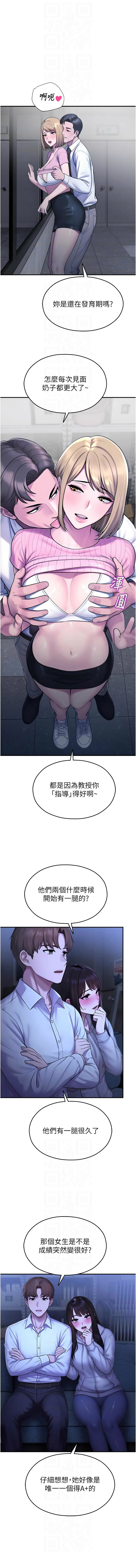 [五色蜡笔 | 五色蠟筆 & 火红键盘 | 火紅鍵盤] 校园禁播角落 | 校園禁播角落 1-26 [Chinese] [Ongoing] - Page 498