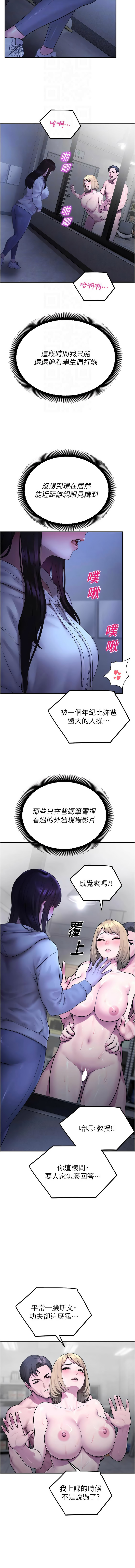 [五色蜡笔 | 五色蠟筆 & 火红键盘 | 火紅鍵盤] 校园禁播角落 | 校園禁播角落 1-26 [Chinese] [Ongoing] - Page 502