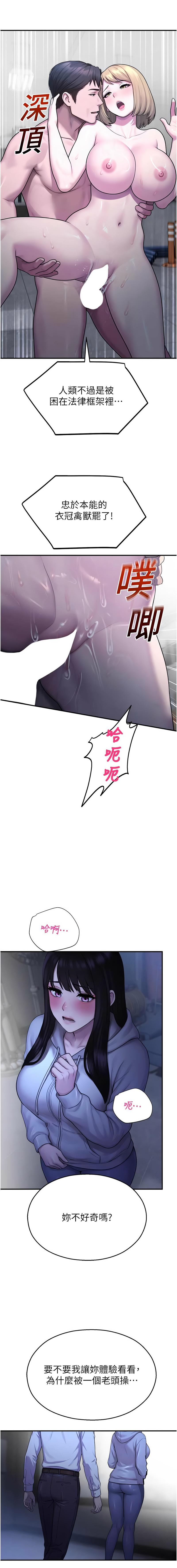 [五色蜡笔 | 五色蠟筆 & 火红键盘 | 火紅鍵盤] 校园禁播角落 | 校園禁播角落 1-26 [Chinese] [Ongoing] - Page 503