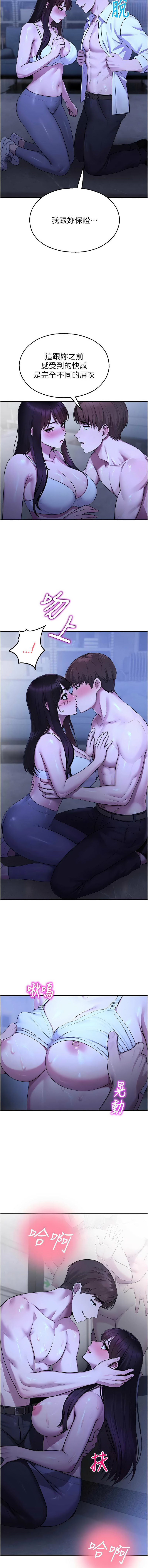 [五色蜡笔 | 五色蠟筆 & 火红键盘 | 火紅鍵盤] 校园禁播角落 | 校園禁播角落 1-26 [Chinese] [Ongoing] - Page 506