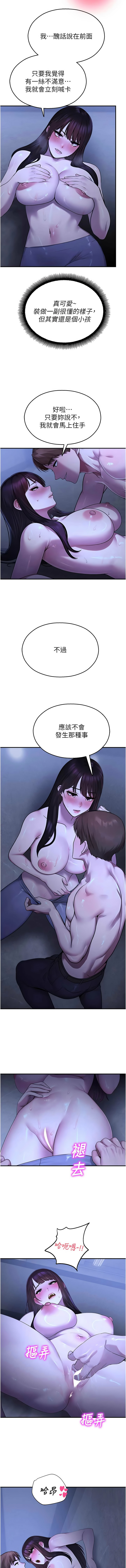 [五色蜡笔 | 五色蠟筆 & 火红键盘 | 火紅鍵盤] 校园禁播角落 | 校園禁播角落 1-26 [Chinese] [Ongoing] - Page 507