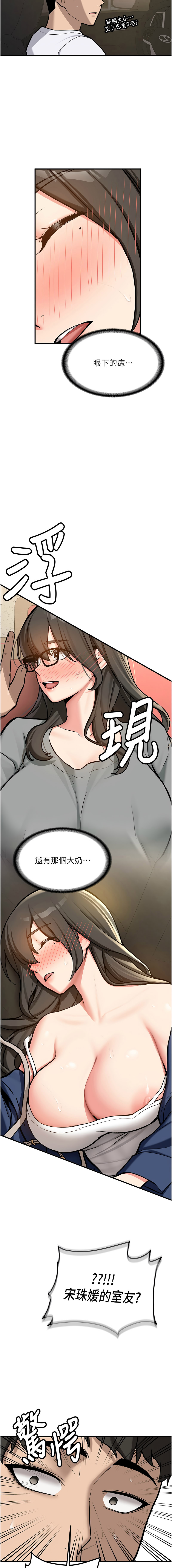[Bbana & Nammu19] 新生老司机 | 新生老司機 1-26 [Chinese] [Ongoing] - Page 17
