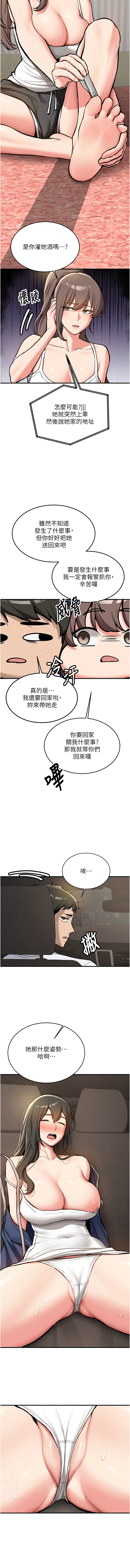 [Bbana & Nammu19] 新生老司机 | 新生老司機 1-26 [Chinese] [Ongoing] - Page 19