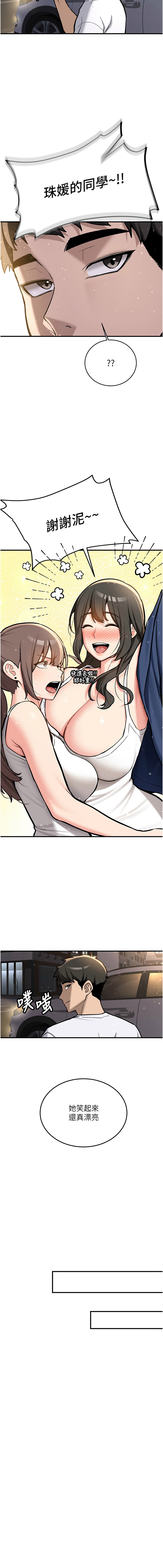 [Bbana & Nammu19] 新生老司机 | 新生老司機 1-26 [Chinese] [Ongoing] - Page 28