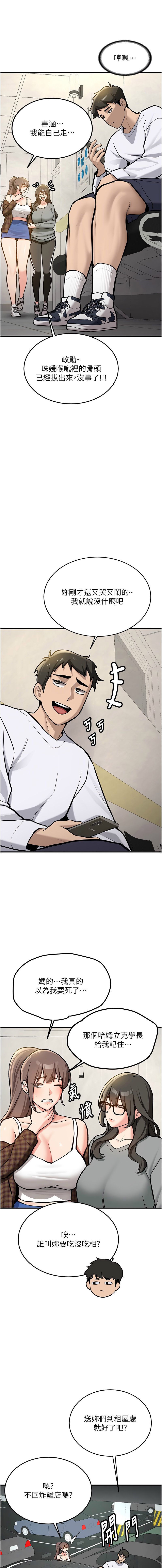 [Bbana & Nammu19] 新生老司机 | 新生老司機 1-26 [Chinese] [Ongoing] - Page 36
