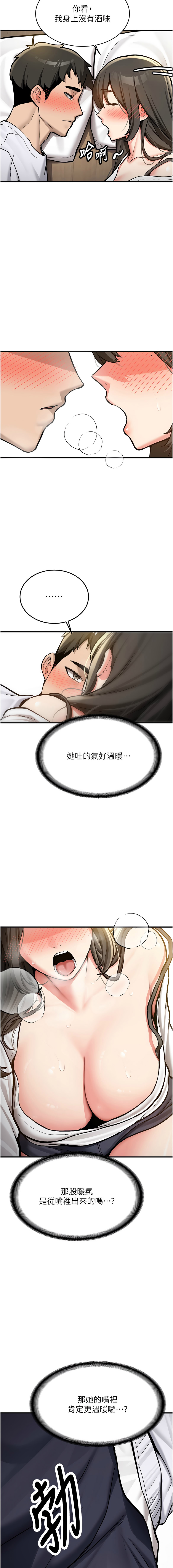 [Bbana & Nammu19] 新生老司机 | 新生老司機 1-26 [Chinese] [Ongoing] - Page 43