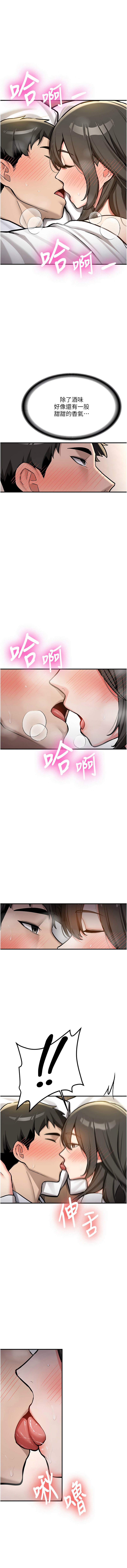 [Bbana & Nammu19] 新生老司机 | 新生老司機 1-26 [Chinese] [Ongoing] - Page 45