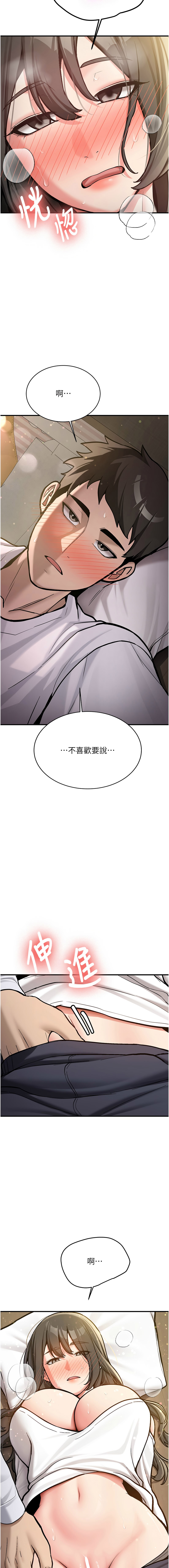 [Bbana & Nammu19] 新生老司机 | 新生老司機 1-26 [Chinese] [Ongoing] - Page 48