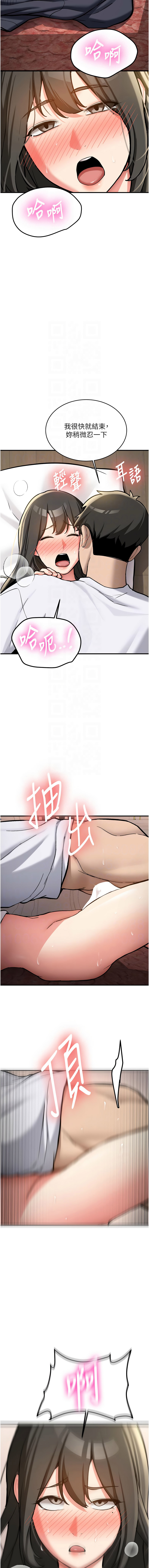 [Bbana & Nammu19] 新生老司机 | 新生老司機 1-26 [Chinese] [Ongoing] - Page 58