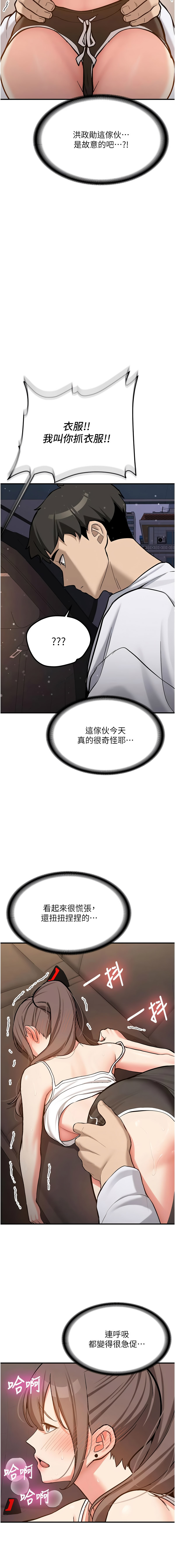 [Bbana & Nammu19] 新生老司机 | 新生老司機 1-26 [Chinese] [Ongoing] - Page 89