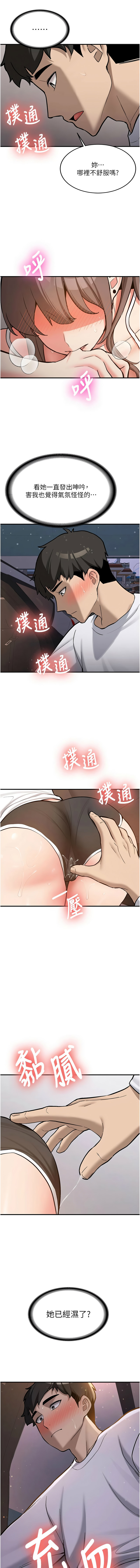 [Bbana & Nammu19] 新生老司机 | 新生老司機 1-26 [Chinese] [Ongoing] - Page 90