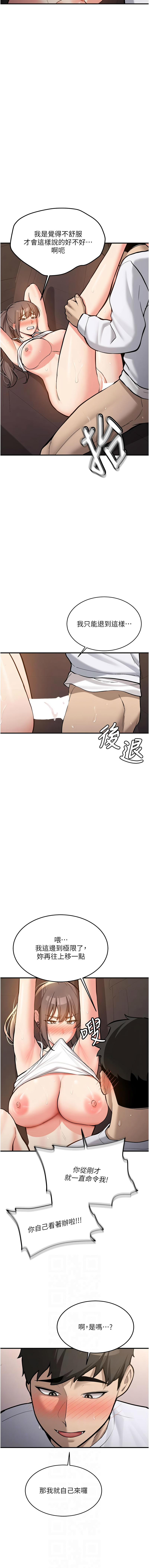[Bbana & Nammu19] 新生老司机 | 新生老司機 1-26 [Chinese] [Ongoing] - Page 110