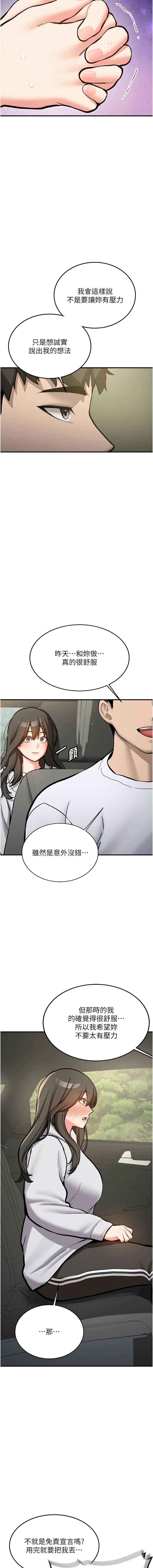 [Bbana & Nammu19] 新生老司机 | 新生老司機 1-26 [Chinese] [Ongoing] - Page 140