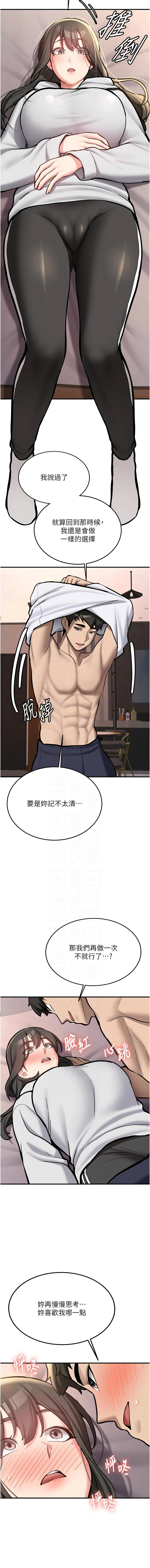 [Bbana & Nammu19] 新生老司机 | 新生老司機 1-26 [Chinese] [Ongoing] - Page 147