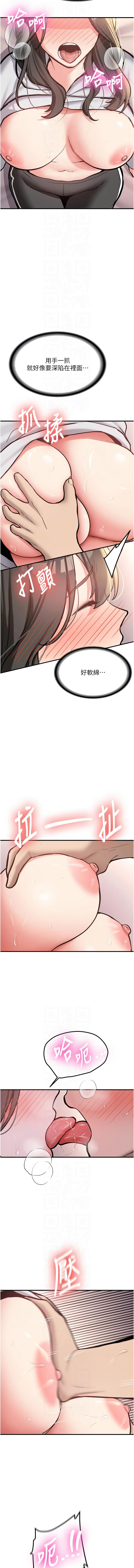 [Bbana & Nammu19] 新生老司机 | 新生老司機 1-26 [Chinese] [Ongoing] - Page 150