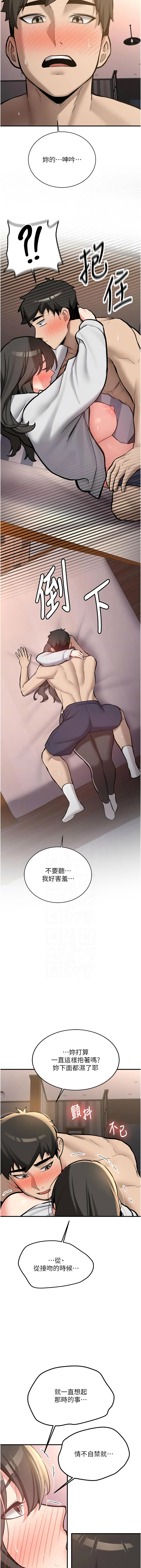 [Bbana & Nammu19] 新生老司机 | 新生老司機 1-26 [Chinese] [Ongoing] - Page 153
