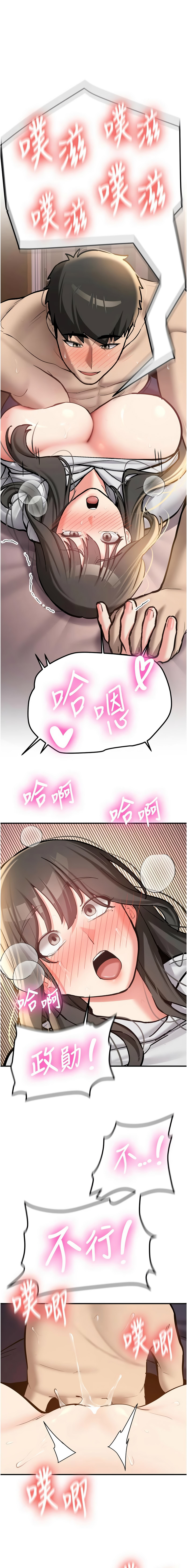 [Bbana & Nammu19] 新生老司机 | 新生老司機 1-26 [Chinese] [Ongoing] - Page 155
