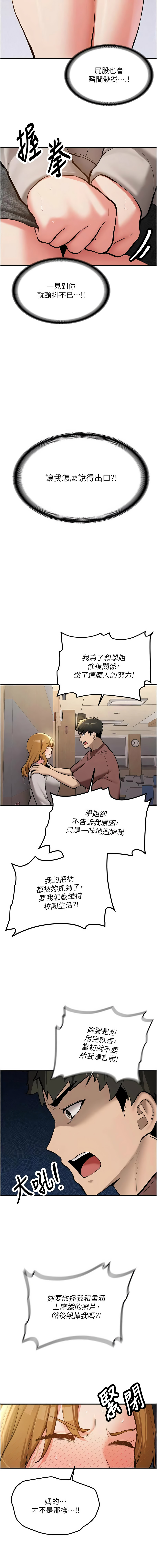 [Bbana & Nammu19] 新生老司机 | 新生老司機 1-26 [Chinese] [Ongoing] - Page 216