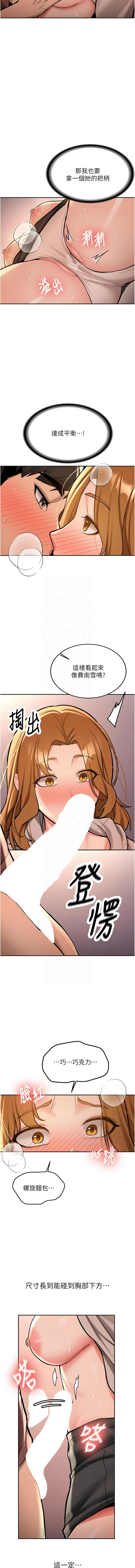 [Bbana & Nammu19] 新生老司机 | 新生老司機 1-26 [Chinese] [Ongoing] - Page 225
