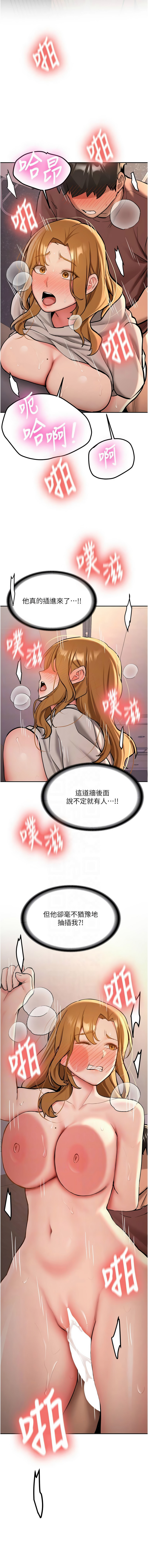 [Bbana & Nammu19] 新生老司机 | 新生老司機 1-26 [Chinese] [Ongoing] - Page 231