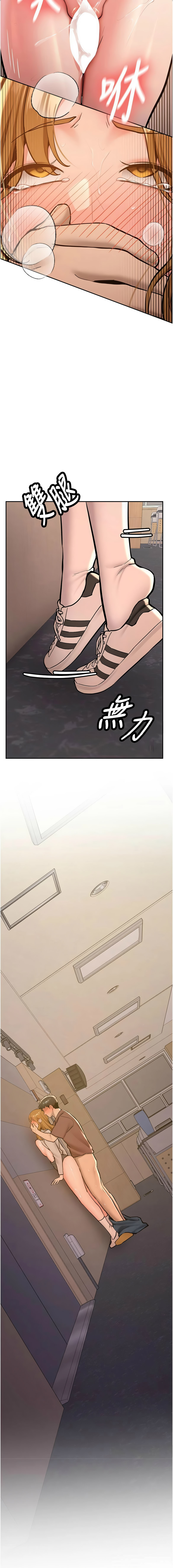 [Bbana & Nammu19] 新生老司机 | 新生老司機 1-26 [Chinese] [Ongoing] - Page 236