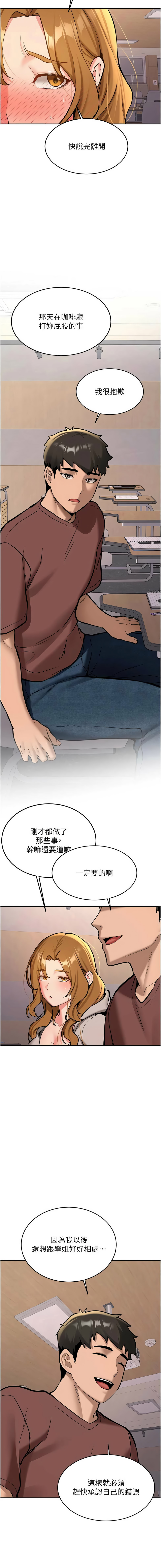 [Bbana & Nammu19] 新生老司机 | 新生老司機 1-26 [Chinese] [Ongoing] - Page 267