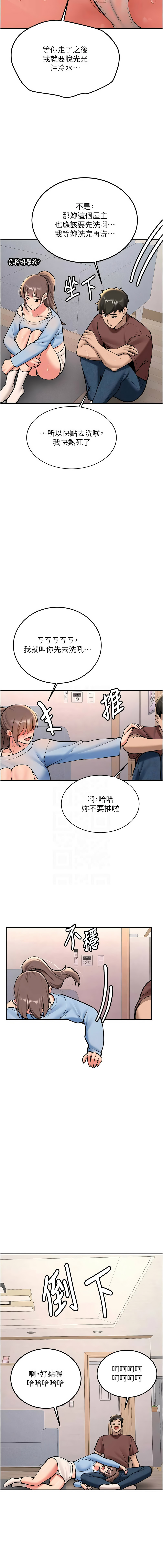 [Bbana & Nammu19] 新生老司机 | 新生老司機 1-26 [Chinese] [Ongoing] - Page 282
