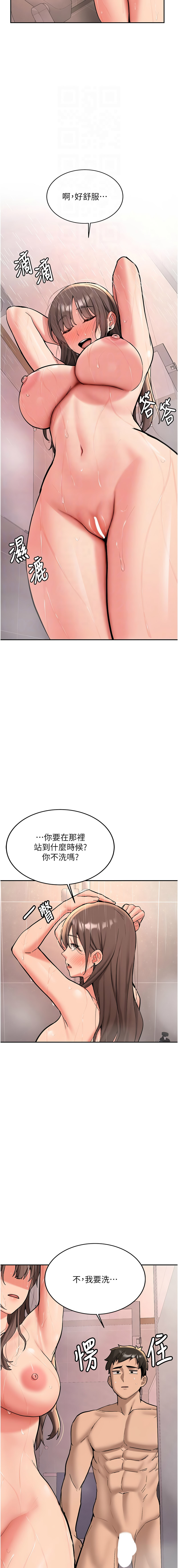 [Bbana & Nammu19] 新生老司机 | 新生老司機 1-26 [Chinese] [Ongoing] - Page 297