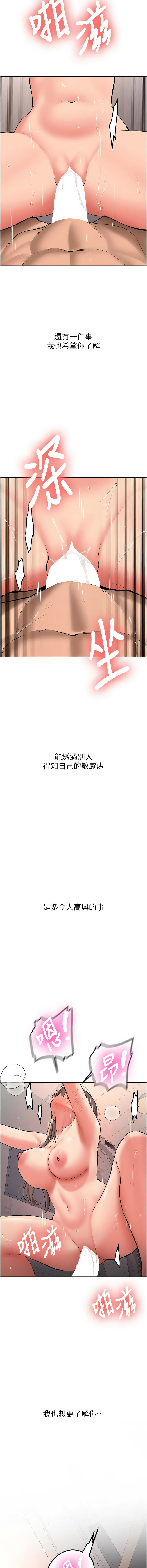 [Bbana & Nammu19] 新生老司机 | 新生老司機 1-26 [Chinese] [Ongoing] - Page 318