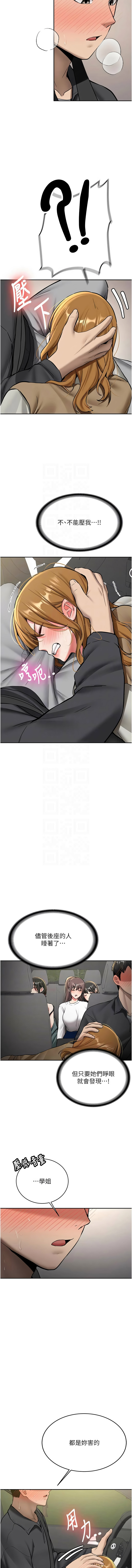 [Bbana & Nammu19] 新生老司机 | 新生老司機 1-26 [Chinese] [Ongoing] - Page 346