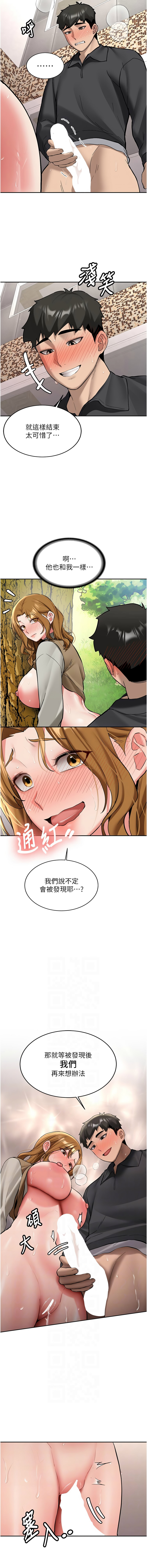 [Bbana & Nammu19] 新生老司机 | 新生老司機 1-26 [Chinese] [Ongoing] - Page 359