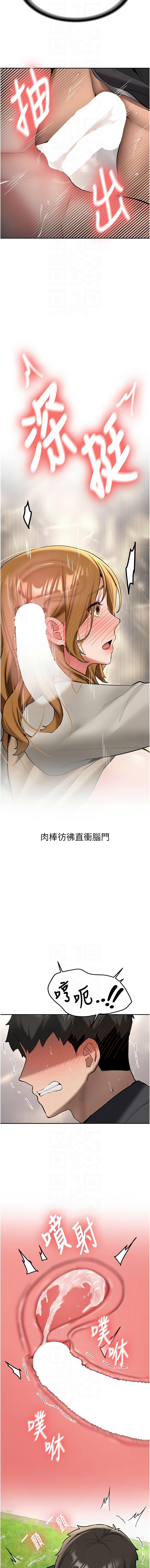 [Bbana & Nammu19] 新生老司机 | 新生老司機 1-26 [Chinese] [Ongoing] - Page 361