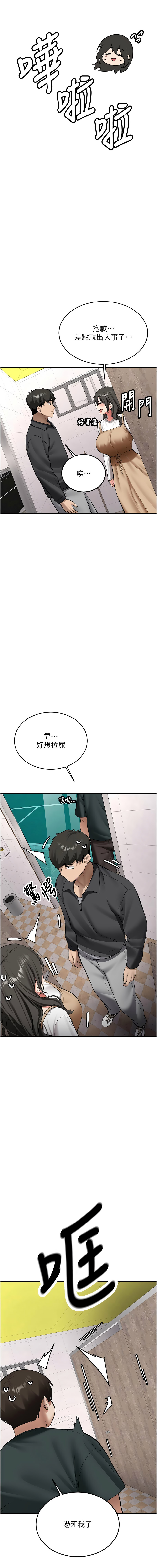 [Bbana & Nammu19] 新生老司机 | 新生老司機 1-26 [Chinese] [Ongoing] - Page 369